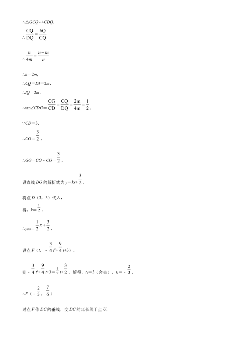 精品解析：北京师范大学附属中学2022&mdash;2023学年九年级上学期期末统考数学模拟试题（解析版）(1)_北京初中期末题_C605-京七八九_B京市数学七八九_北京9上数学_2022-2023