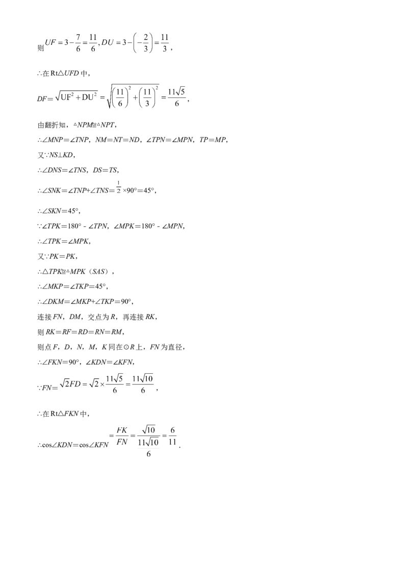 精品解析：北京师范大学附属中学2022&mdash;2023学年九年级上学期期末统考数学模拟试题（解析版）(1)_北京初中期末题_C605-京七八九_B京市数学七八九_北京9上数学_2022-2023