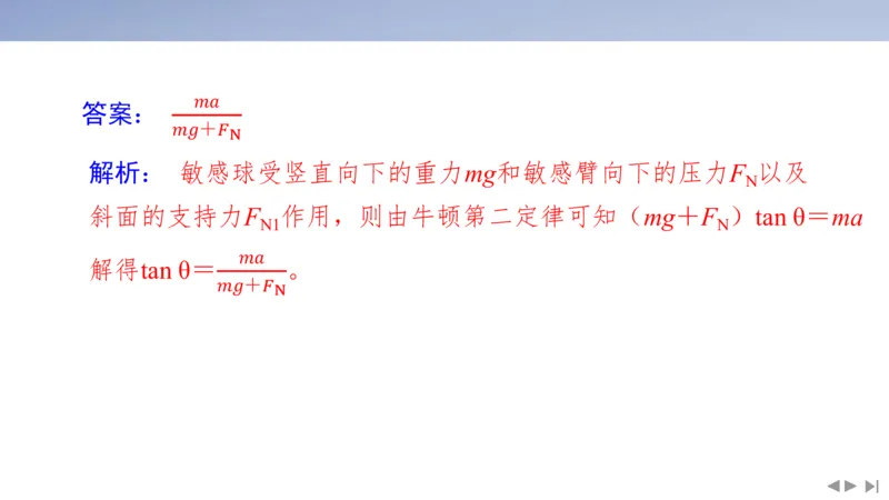 2025版高考物理二轮复习配套课件第二部分揭秘一高考命题的8大热点情境情境8交通出行类情境_4.2025物理总复习_2025年新高考资料_二轮复习_2025高考物理二轮复习配套课件
