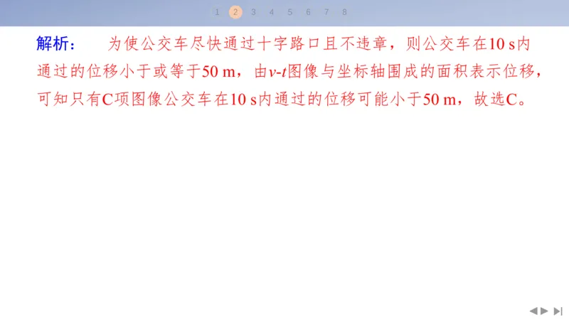 2025版高考物理二轮复习配套课件第二部分揭秘一高考命题的8大热点情境情境8交通出行类情境_4.2025物理总复习_2025年新高考资料_二轮复习_2025高考物理二轮复习配套课件