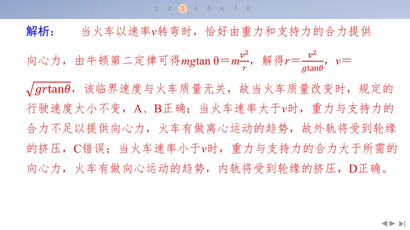 2025版高考物理二轮复习配套课件第二部分揭秘一高考命题的8大热点情境情境8交通出行类情境_4.2025物理总复习_2025年新高考资料_二轮复习_2025高考物理二轮复习配套课件