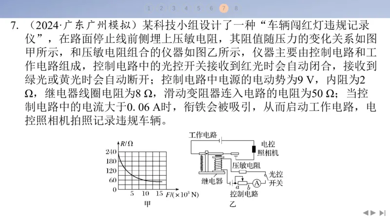 2025版高考物理二轮复习配套课件第二部分揭秘一高考命题的8大热点情境情境8交通出行类情境_4.2025物理总复习_2025年新高考资料_二轮复习_2025高考物理二轮复习配套课件