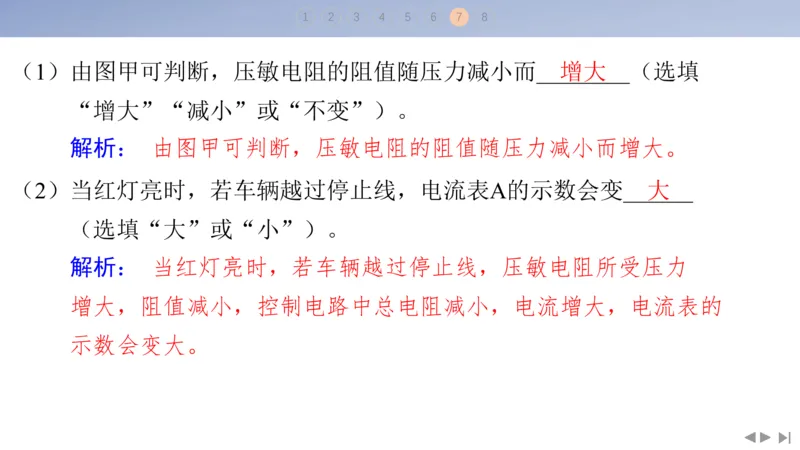 2025版高考物理二轮复习配套课件第二部分揭秘一高考命题的8大热点情境情境8交通出行类情境_4.2025物理总复习_2025年新高考资料_二轮复习_2025高考物理二轮复习配套课件