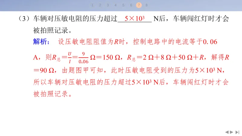 2025版高考物理二轮复习配套课件第二部分揭秘一高考命题的8大热点情境情境8交通出行类情境_4.2025物理总复习_2025年新高考资料_二轮复习_2025高考物理二轮复习配套课件