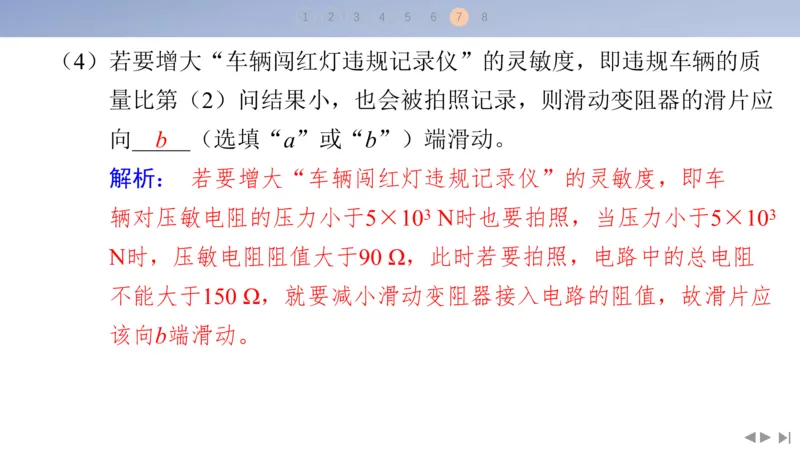 2025版高考物理二轮复习配套课件第二部分揭秘一高考命题的8大热点情境情境8交通出行类情境_4.2025物理总复习_2025年新高考资料_二轮复习_2025高考物理二轮复习配套课件