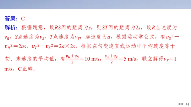 2025版高考物理二轮复习配套课件第二部分揭秘一高考命题的8大热点情境情境8交通出行类情境_4.2025物理总复习_2025年新高考资料_二轮复习_2025高考物理二轮复习配套课件