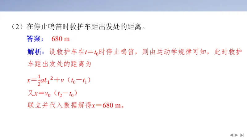 2025版高考物理二轮复习配套课件第二部分揭秘一高考命题的8大热点情境情境8交通出行类情境_4.2025物理总复习_2025年新高考资料_二轮复习_2025高考物理二轮复习配套课件