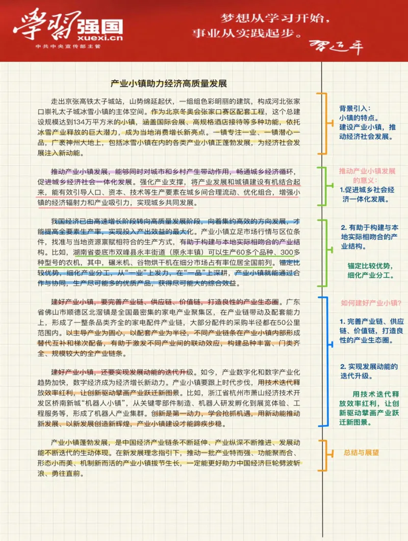 人民s评100篇_26事业职测+综合_闲鱼2026事业单位职测+综合_2.综应或写作等_01范文合集_人民s评200篇