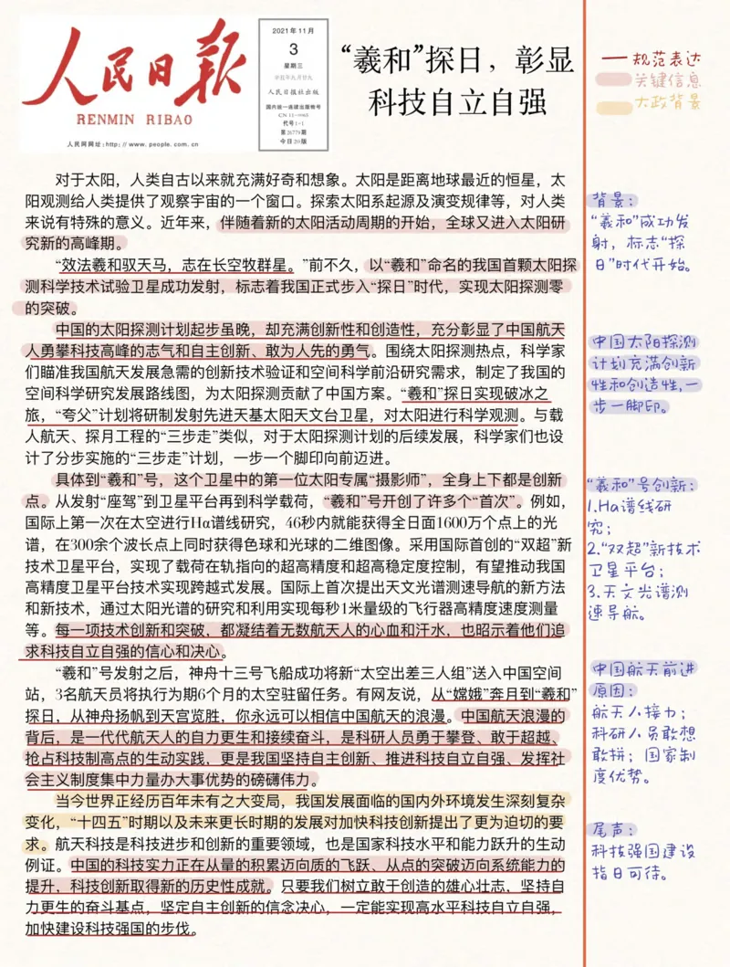 人民s评100篇_26事业职测+综合_闲鱼2026事业单位职测+综合_2.综应或写作等_01范文合集_人民s评200篇