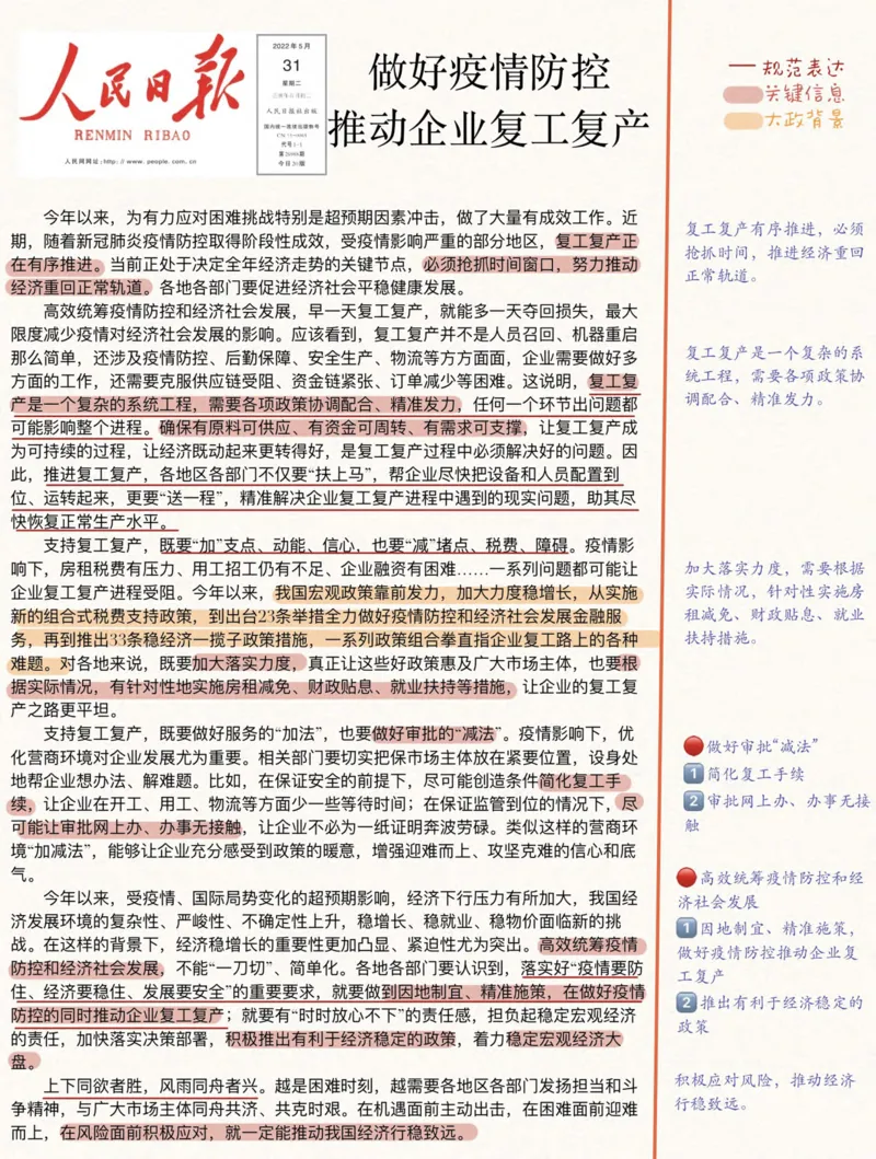 人民s评100篇_26事业职测+综合_闲鱼2026事业单位职测+综合_2.综应或写作等_01范文合集_人民s评200篇