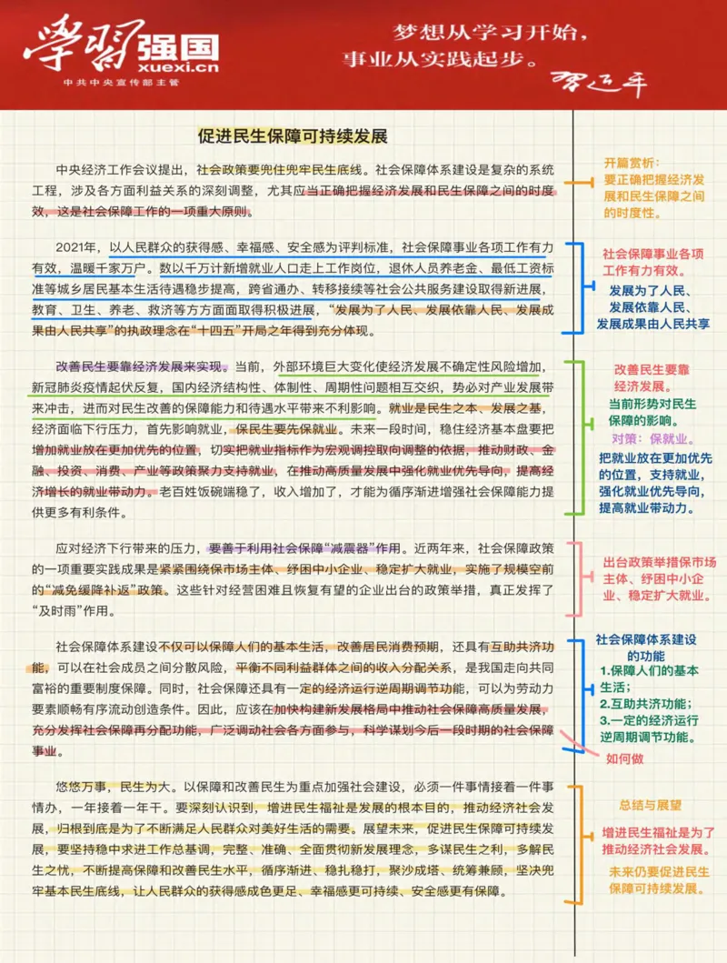 人民s评100篇_26事业职测+综合_闲鱼2026事业单位职测+综合_2.综应或写作等_01范文合集_人民s评200篇
