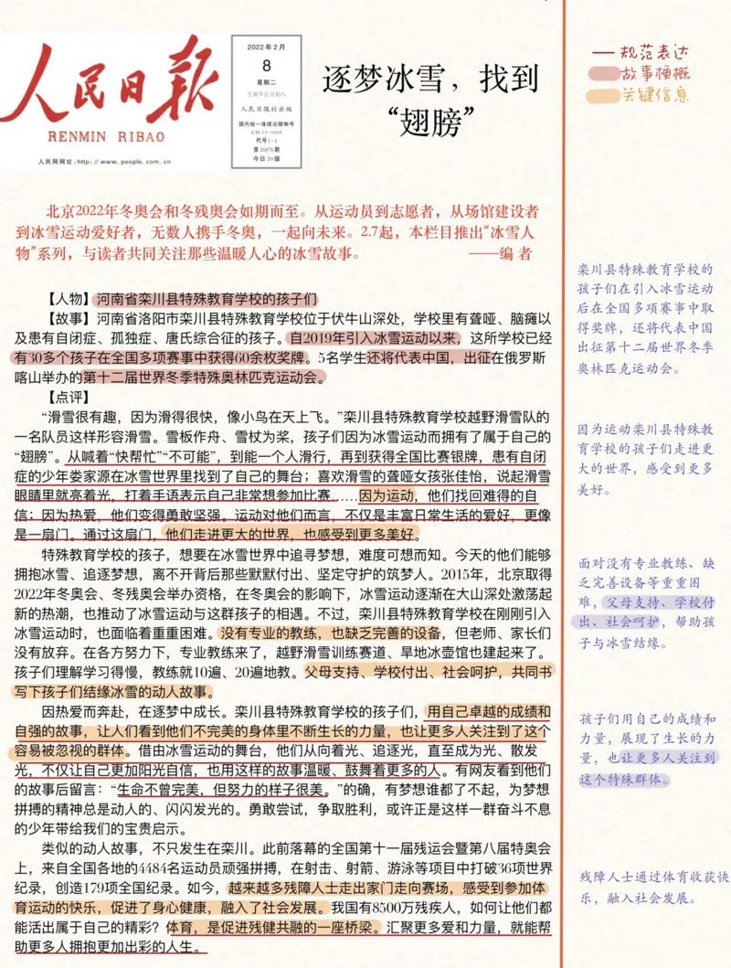 人民s评100篇_26事业职测+综合_闲鱼2026事业单位职测+综合_2.综应或写作等_01范文合集_人民s评200篇