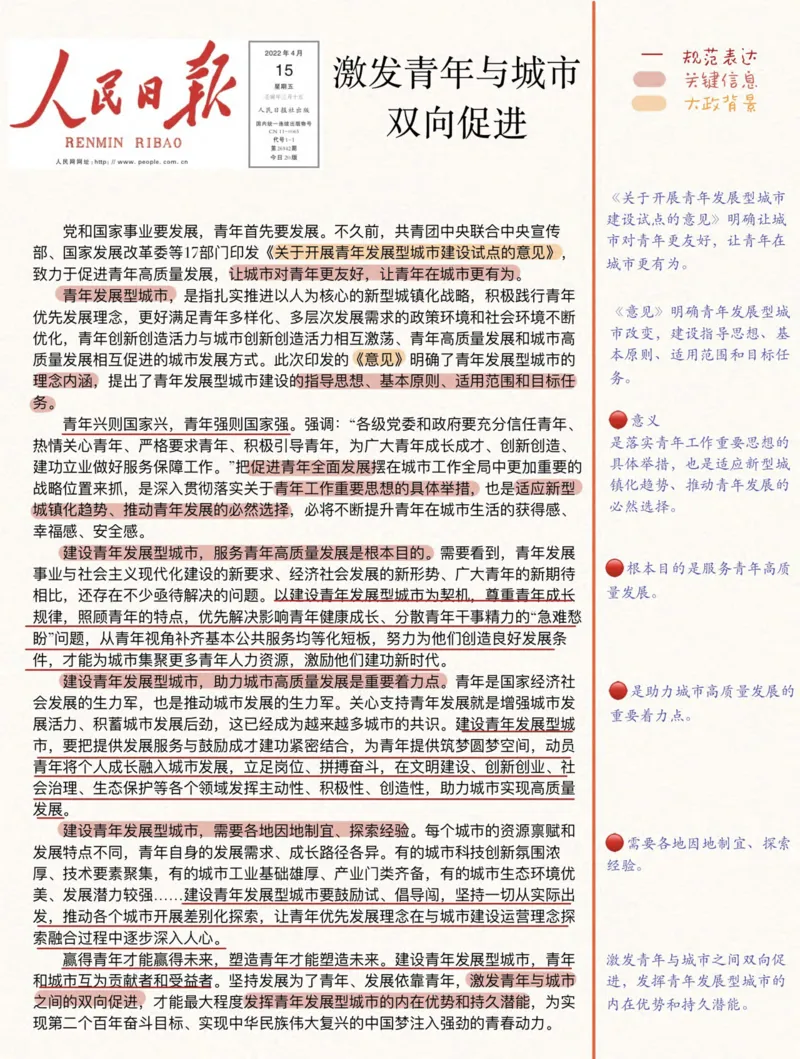 人民s评100篇_26事业职测+综合_闲鱼2026事业单位职测+综合_2.综应或写作等_01范文合集_人民s评200篇