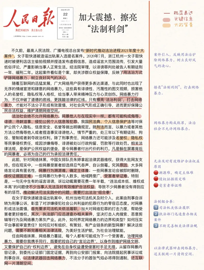 人民s评100篇_26事业职测+综合_闲鱼2026事业单位职测+综合_2.综应或写作等_01范文合集_人民s评200篇