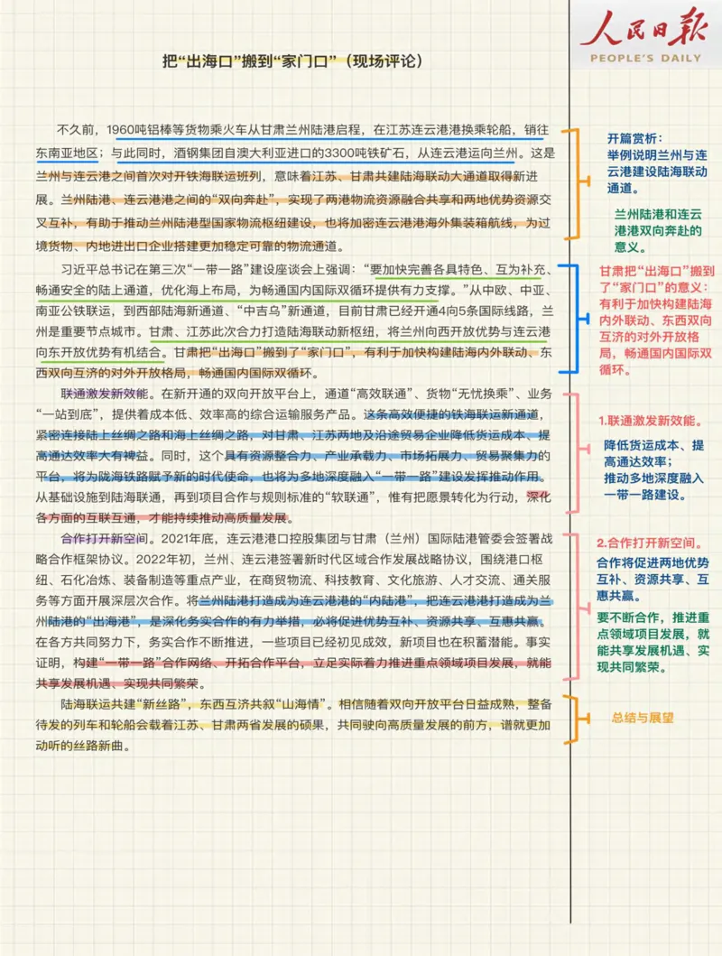 人民s评100篇_26事业职测+综合_闲鱼2026事业单位职测+综合_2.综应或写作等_01范文合集_人民s评200篇