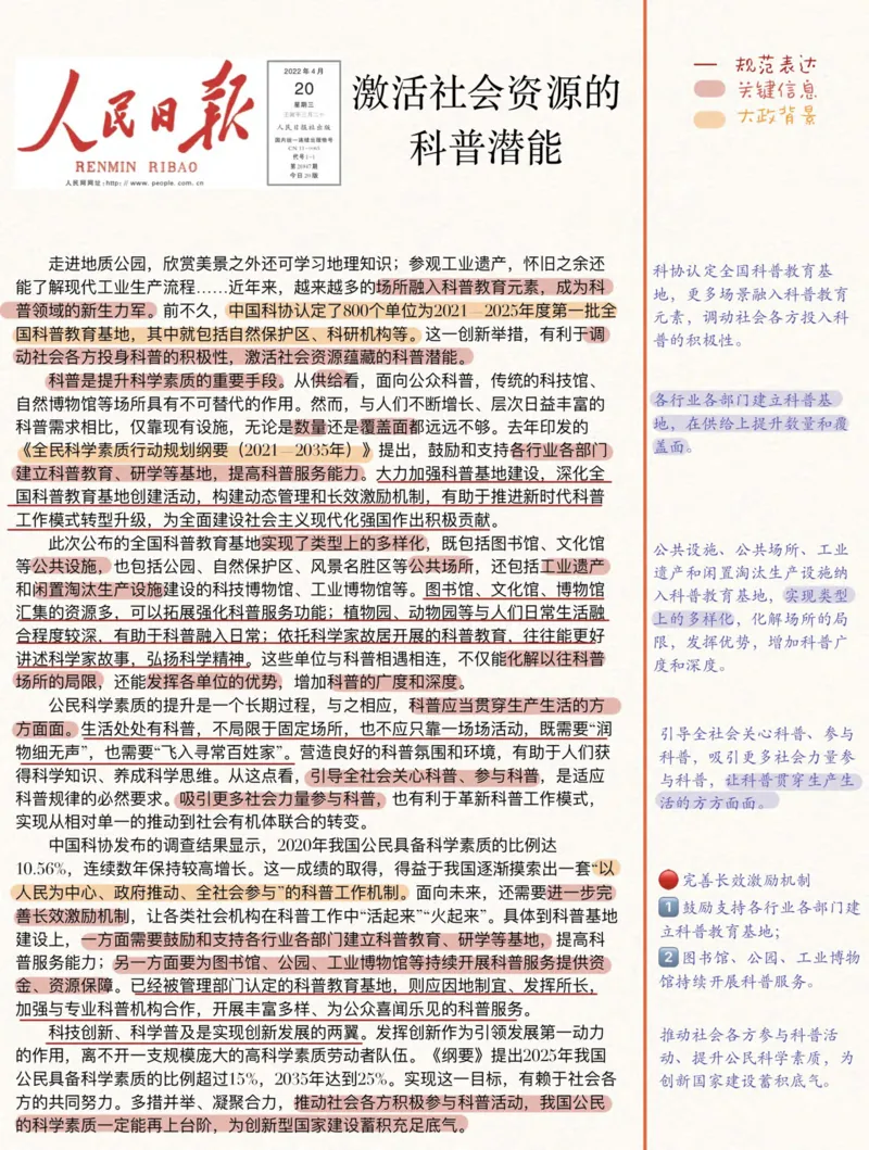 人民s评100篇_26事业职测+综合_闲鱼2026事业单位职测+综合_2.综应或写作等_01范文合集_人民s评200篇