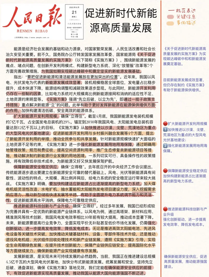 人民s评100篇_26事业职测+综合_闲鱼2026事业单位职测+综合_2.综应或写作等_01范文合集_人民s评200篇
