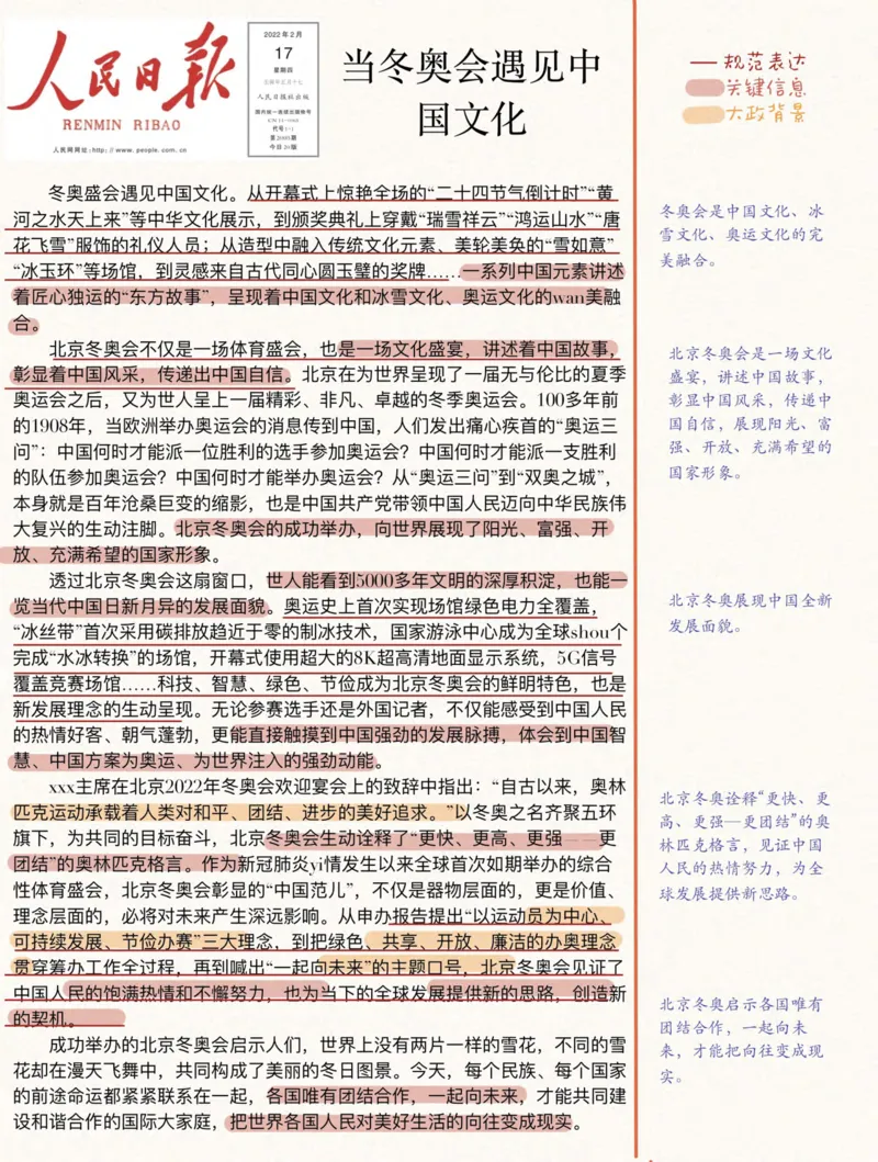 人民s评100篇_26事业职测+综合_闲鱼2026事业单位职测+综合_2.综应或写作等_01范文合集_人民s评200篇