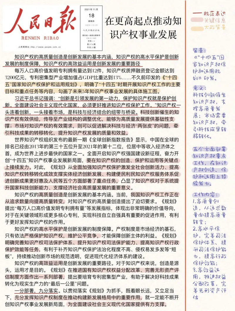 人民s评100篇_26事业职测+综合_闲鱼2026事业单位职测+综合_2.综应或写作等_01范文合集_人民s评200篇
