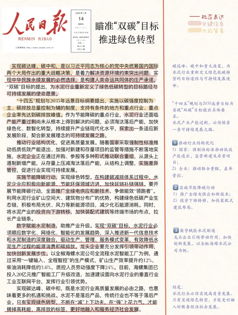 人民s评100篇_26事业职测+综合_闲鱼2026事业单位职测+综合_2.综应或写作等_01范文合集_人民s评200篇