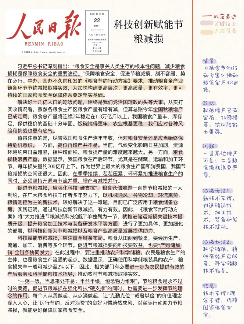 人民s评100篇_26事业职测+综合_闲鱼2026事业单位职测+综合_2.综应或写作等_01范文合集_人民s评200篇