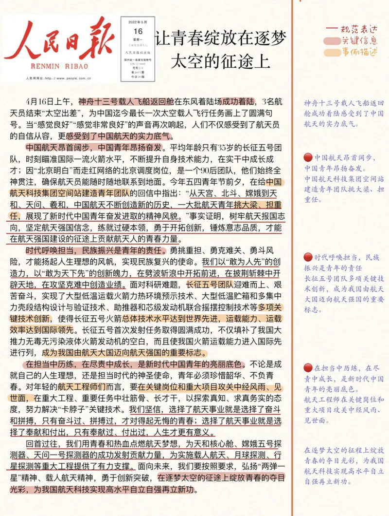 人民s评100篇_26事业职测+综合_闲鱼2026事业单位职测+综合_2.综应或写作等_01范文合集_人民s评200篇