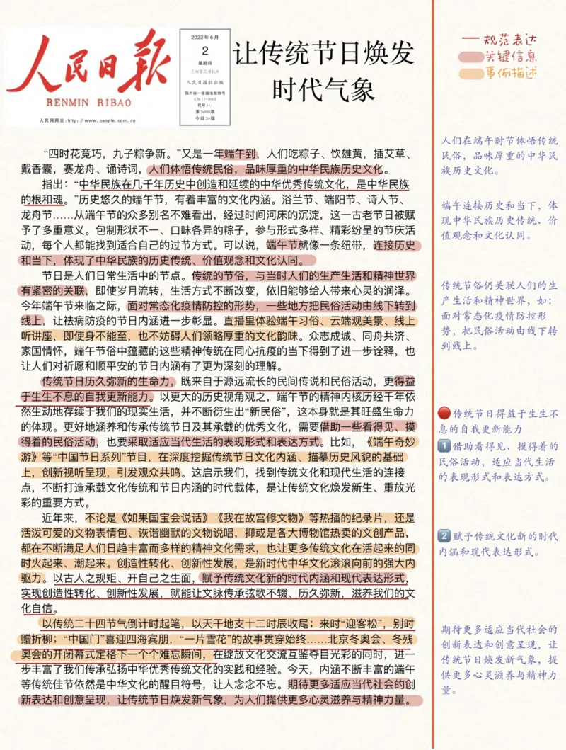 人民s评100篇_26事业职测+综合_闲鱼2026事业单位职测+综合_2.综应或写作等_01范文合集_人民s评200篇