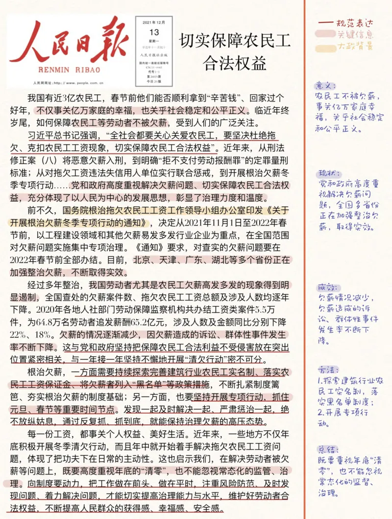 人民s评100篇_26事业职测+综合_闲鱼2026事业单位职测+综合_2.综应或写作等_01范文合集_人民s评200篇