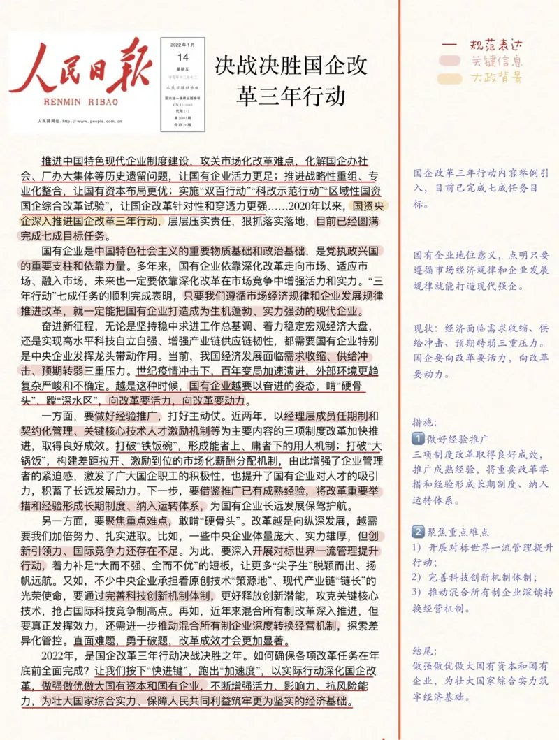人民s评100篇_26事业职测+综合_闲鱼2026事业单位职测+综合_2.综应或写作等_01范文合集_人民s评200篇