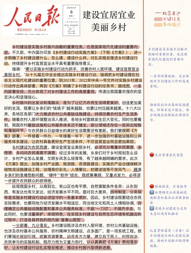 人民s评100篇_26事业职测+综合_闲鱼2026事业单位职测+综合_2.综应或写作等_01范文合集_人民s评200篇