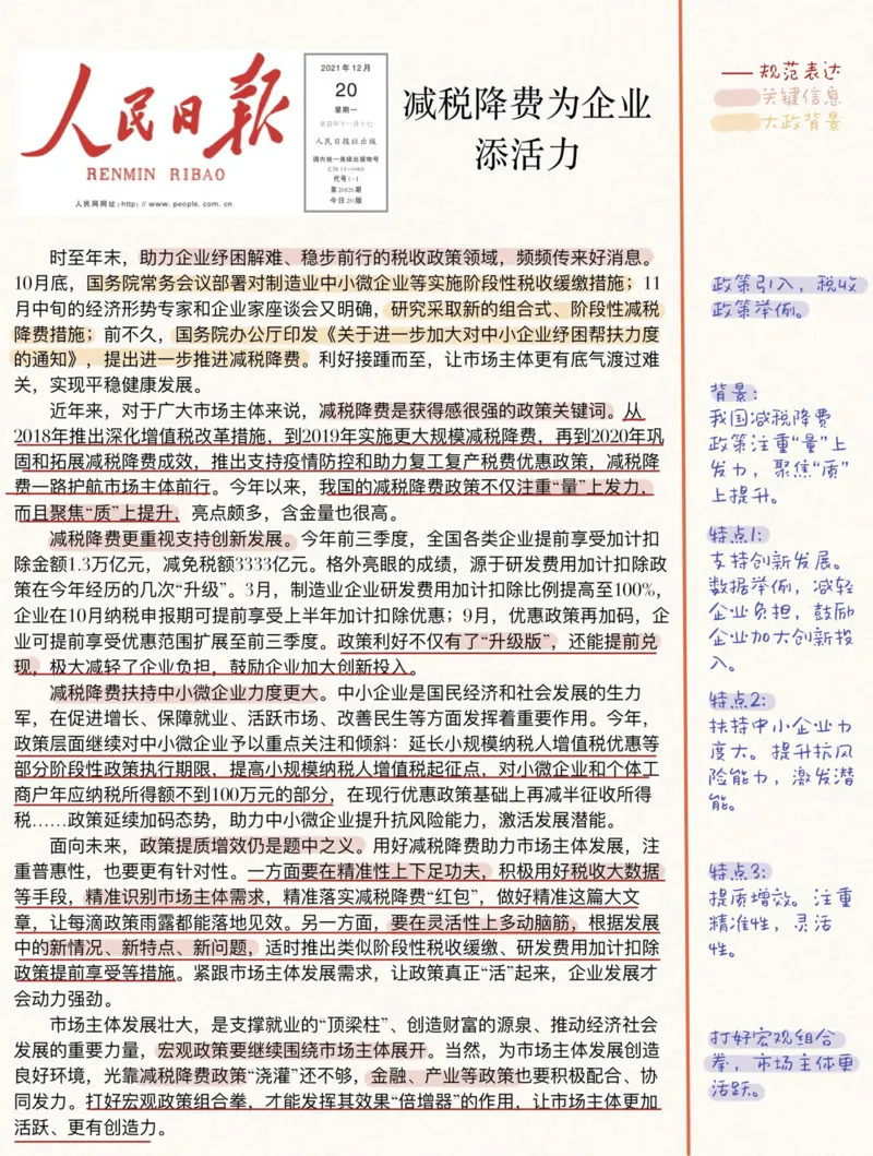 人民s评100篇_26事业职测+综合_闲鱼2026事业单位职测+综合_2.综应或写作等_01范文合集_人民s评200篇