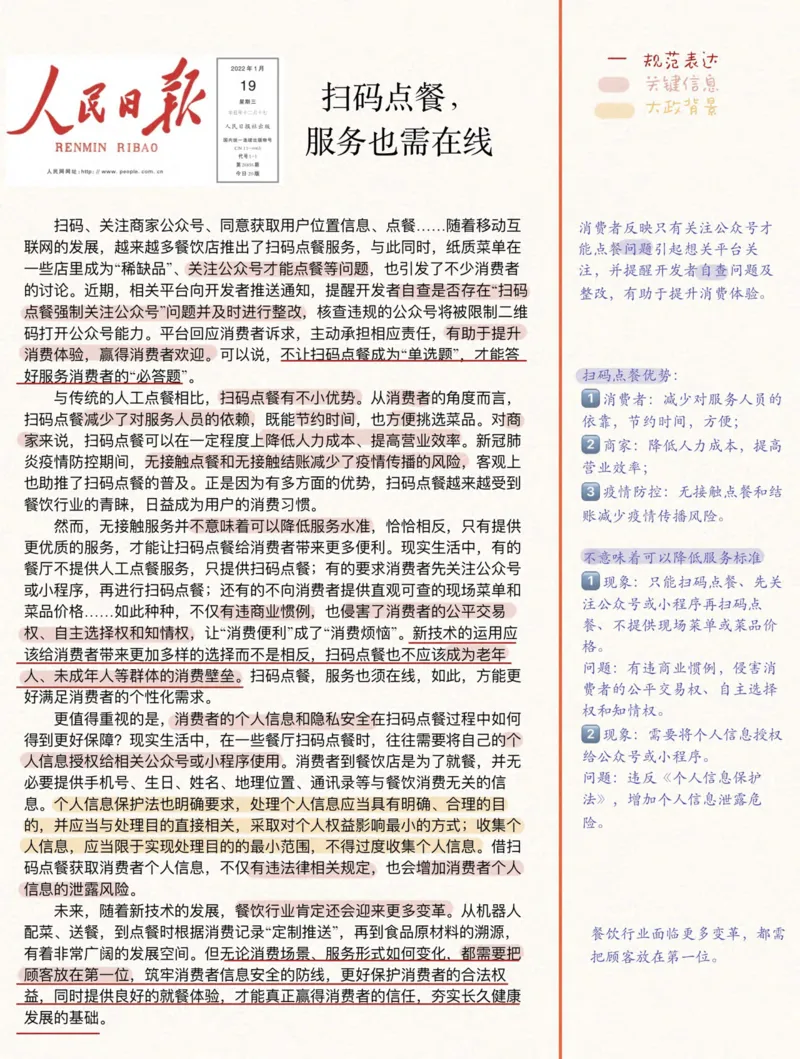 人民s评100篇_26事业职测+综合_闲鱼2026事业单位职测+综合_2.综应或写作等_01范文合集_人民s评200篇