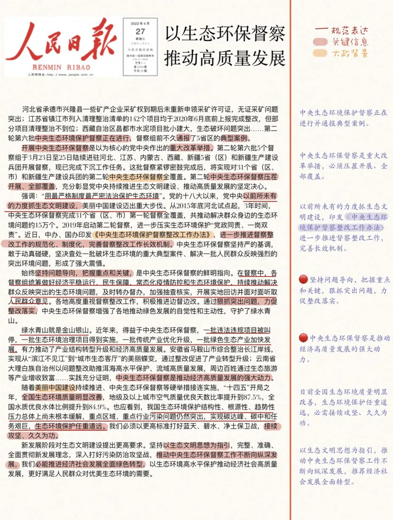 人民s评100篇_26事业职测+综合_闲鱼2026事业单位职测+综合_2.综应或写作等_01范文合集_人民s评200篇