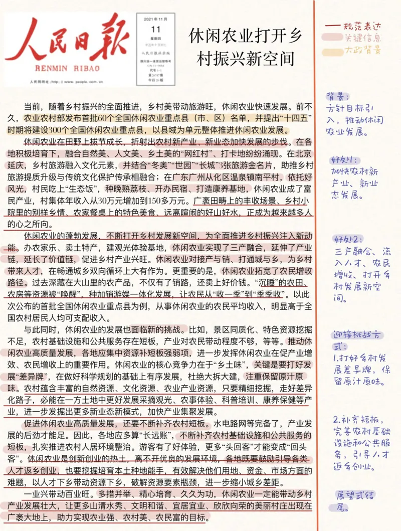 人民s评100篇_26事业职测+综合_闲鱼2026事业单位职测+综合_2.综应或写作等_01范文合集_人民s评200篇