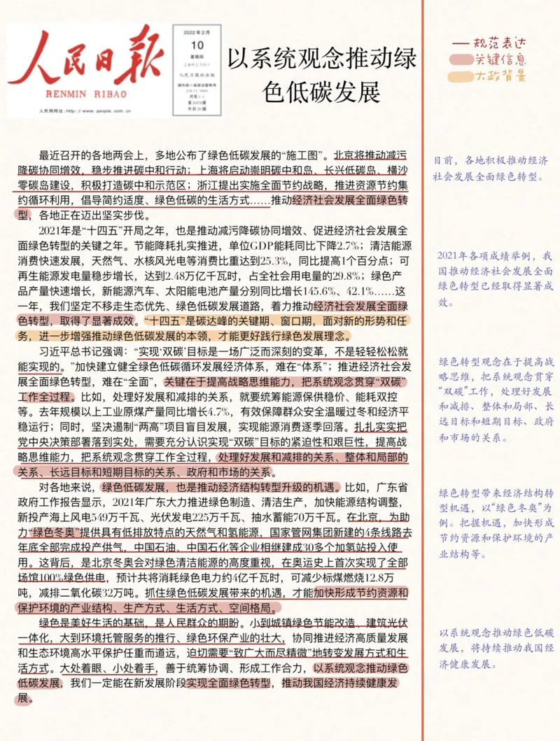 人民s评100篇_26事业职测+综合_闲鱼2026事业单位职测+综合_2.综应或写作等_01范文合集_人民s评200篇