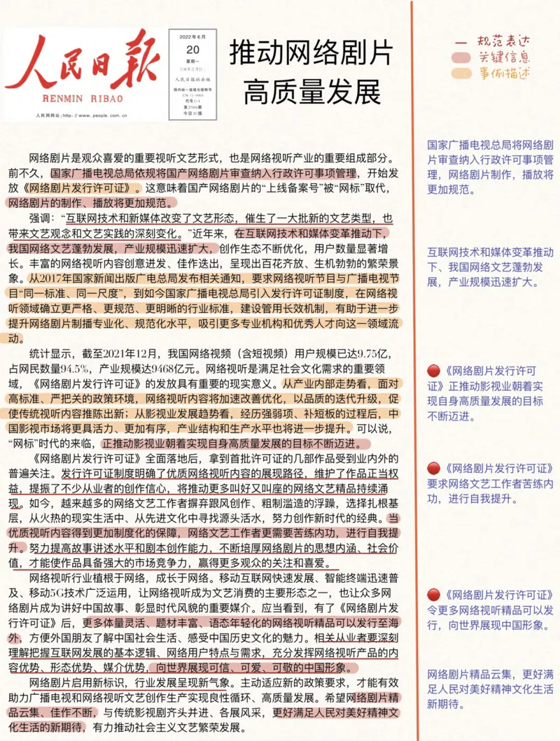 人民s评100篇_26事业职测+综合_闲鱼2026事业单位职测+综合_2.综应或写作等_01范文合集_人民s评200篇