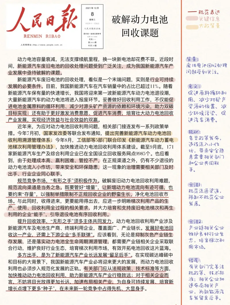 人民s评100篇_26事业职测+综合_闲鱼2026事业单位职测+综合_2.综应或写作等_01范文合集_人民s评200篇