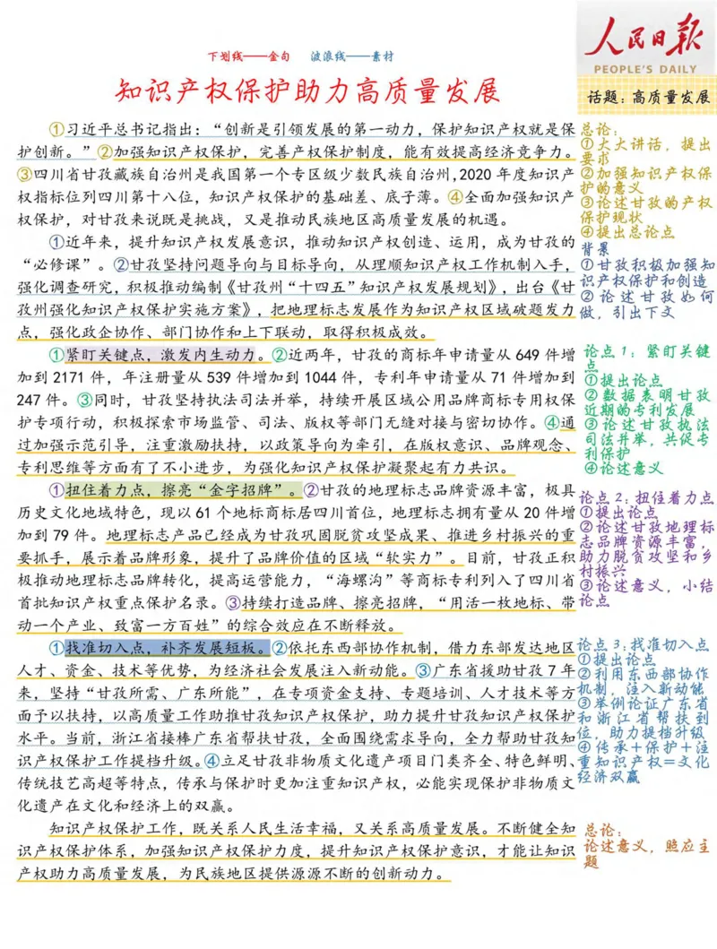 人民s评100篇_26事业职测+综合_闲鱼2026事业单位职测+综合_2.综应或写作等_01范文合集_人民s评200篇