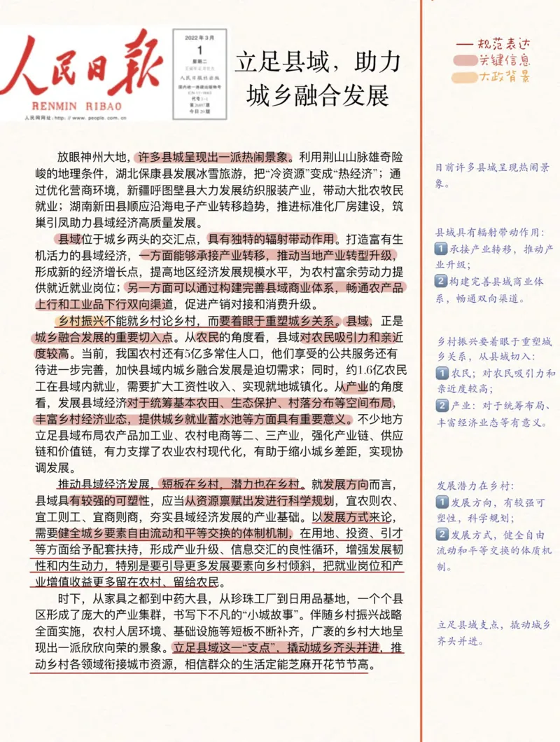 人民s评100篇_26事业职测+综合_闲鱼2026事业单位职测+综合_2.综应或写作等_01范文合集_人民s评200篇