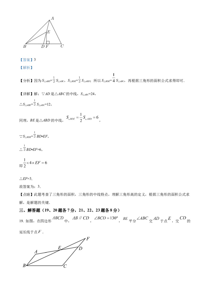 精品解析：北京市第一七一中学2022-2023学年八年级上学期反馈数学试卷（解析版）(1)_北京初中期末题_C605-京七八九_B京市数学七八九_北京数学八上_2022-2023