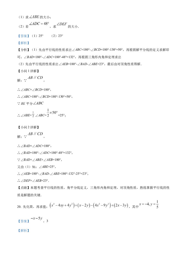精品解析：北京市第一七一中学2022-2023学年八年级上学期反馈数学试卷（解析版）(1)_北京初中期末题_C605-京七八九_B京市数学七八九_北京数学八上_2022-2023