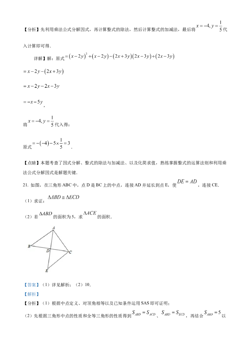 精品解析：北京市第一七一中学2022-2023学年八年级上学期反馈数学试卷（解析版）(1)_北京初中期末题_C605-京七八九_B京市数学七八九_北京数学八上_2022-2023