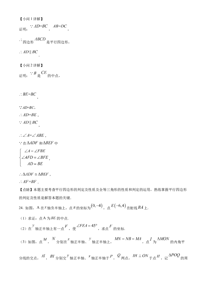 精品解析：北京市第一七一中学2022-2023学年八年级上学期反馈数学试卷（解析版）(1)_北京初中期末题_C605-京七八九_B京市数学七八九_北京数学八上_2022-2023