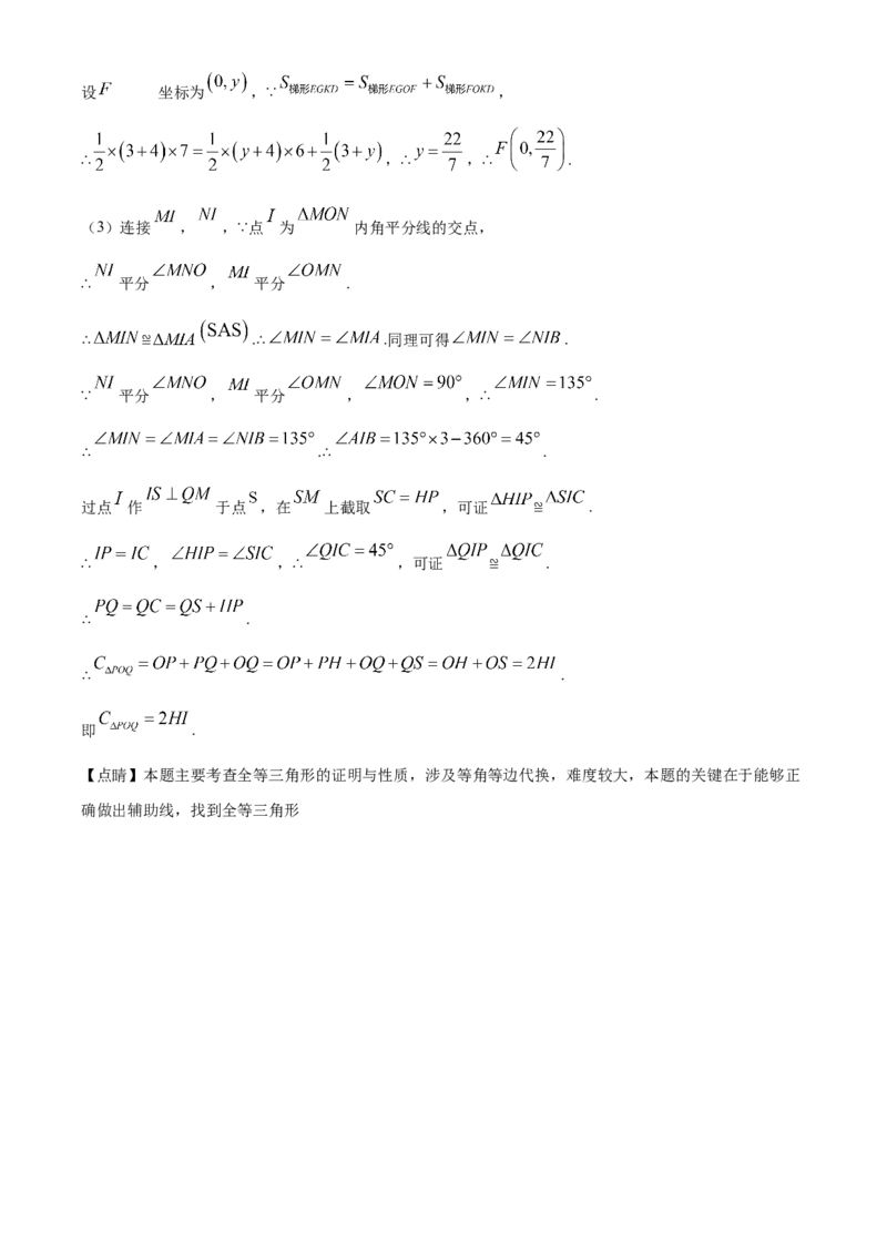 精品解析：北京市第一七一中学2022-2023学年八年级上学期反馈数学试卷（解析版）(1)_北京初中期末题_C605-京七八九_B京市数学七八九_北京数学八上_2022-2023