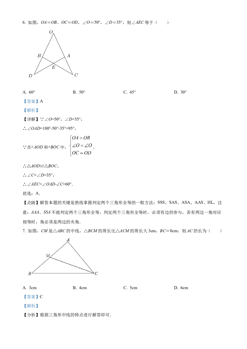 精品解析：北京市第一七一中学2022-2023学年八年级上学期反馈数学试卷（解析版）(1)_北京初中期末题_C605-京七八九_B京市数学七八九_北京数学八上_2022-2023