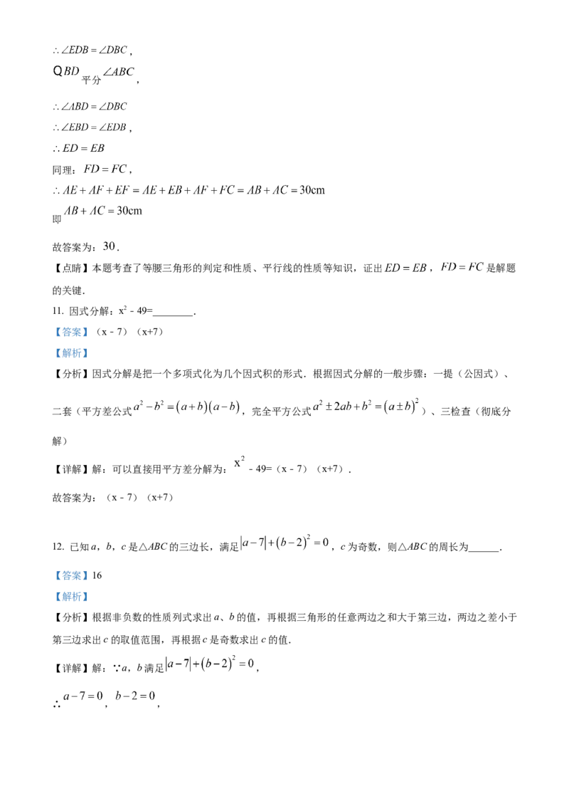精品解析：北京市第一七一中学2022-2023学年八年级上学期反馈数学试卷（解析版）(1)_北京初中期末题_C605-京七八九_B京市数学七八九_北京数学八上_2022-2023
