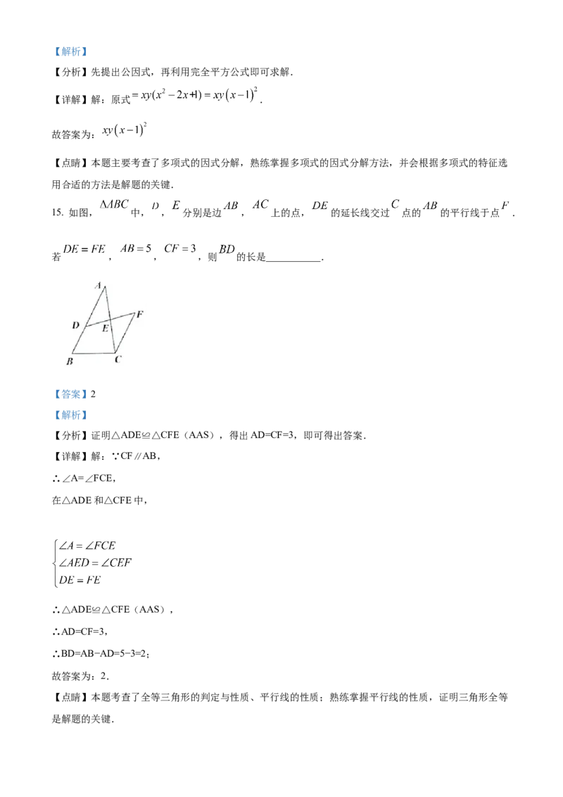 精品解析：北京市第一七一中学2022-2023学年八年级上学期反馈数学试卷（解析版）(1)_北京初中期末题_C605-京七八九_B京市数学七八九_北京数学八上_2022-2023