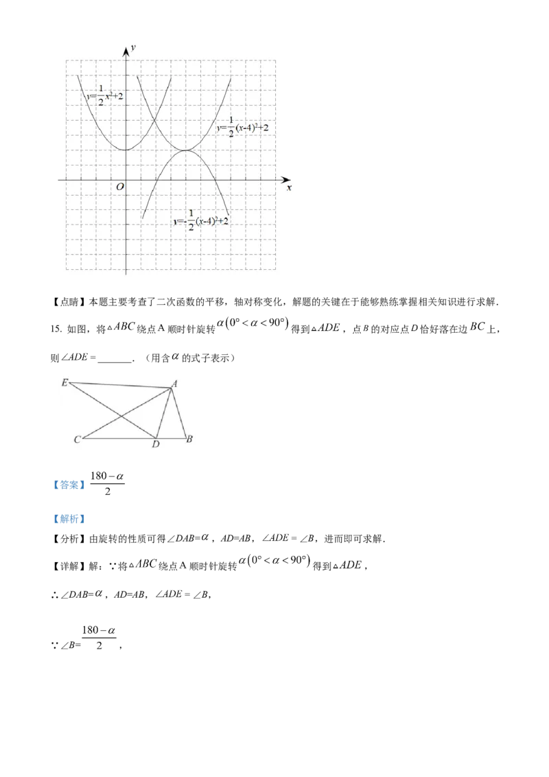 精品解析：北京市西城区2021-2022学年九年级上学期期末数学试题（解析版）(1)_北京初中期末题_C605-京七八九_B京市数学七八九_北京9上数学_2021-2022