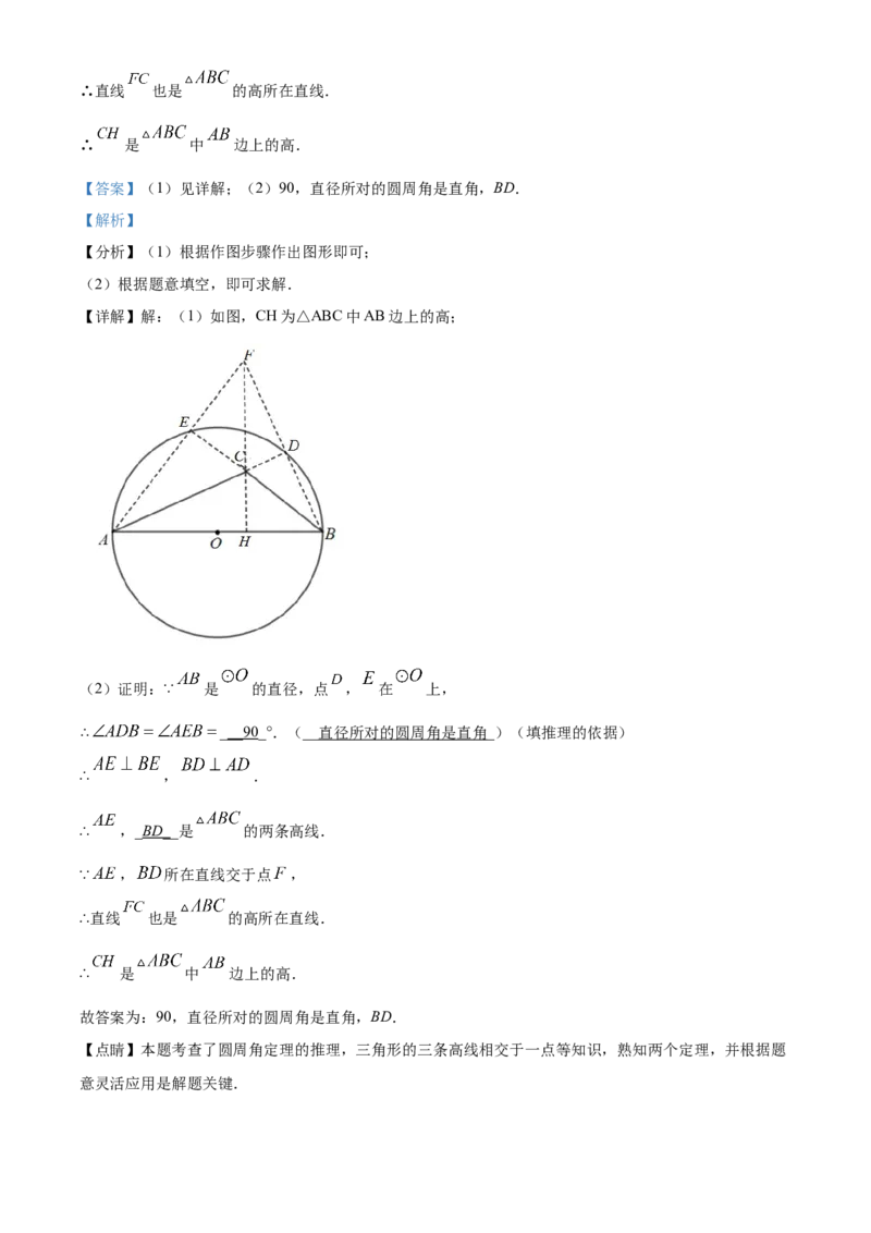 精品解析：北京市西城区2021-2022学年九年级上学期期末数学试题（解析版）(1)_北京初中期末题_C605-京七八九_B京市数学七八九_北京9上数学_2021-2022
