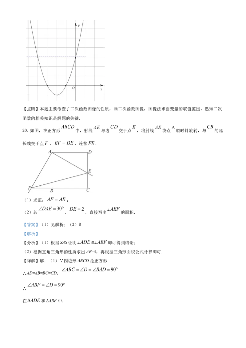 精品解析：北京市西城区2021-2022学年九年级上学期期末数学试题（解析版）(1)_北京初中期末题_C605-京七八九_B京市数学七八九_北京9上数学_2021-2022